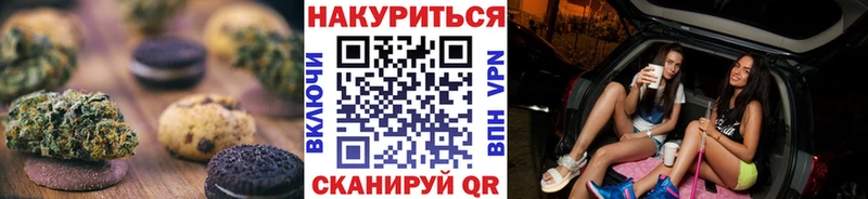 Печенье с ТГК марихуана  Купить закладки  Жердевка 