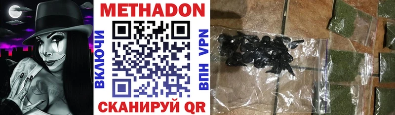 МЕТАДОН methadone  Купить закладки  Жердевка 